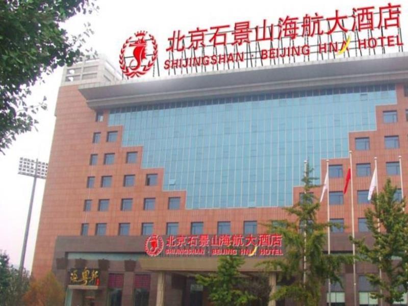 Hna Grand Hotel Shijingshan 베이징 외부 사진